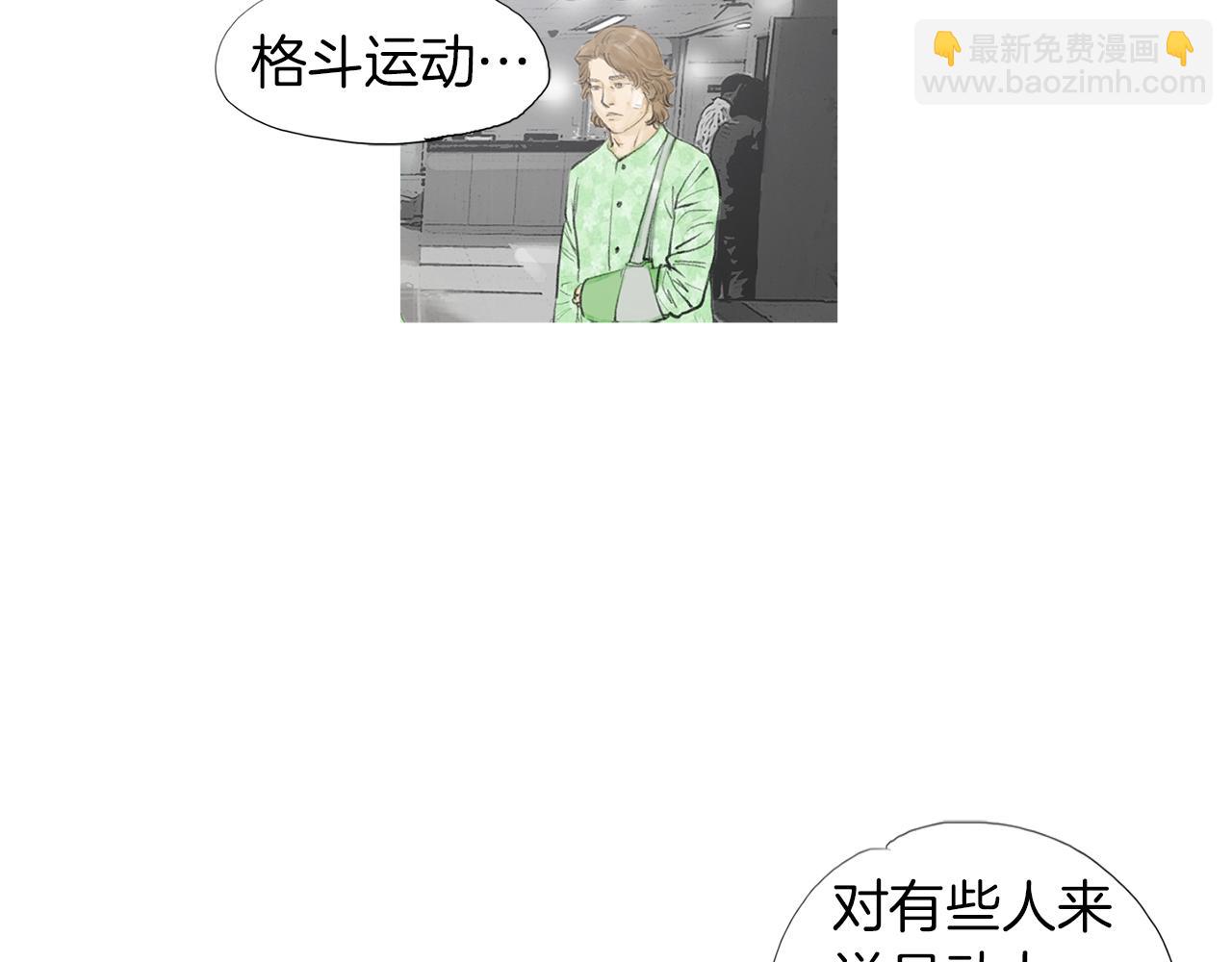 《终极格斗王》第50话 大危机 第48页
