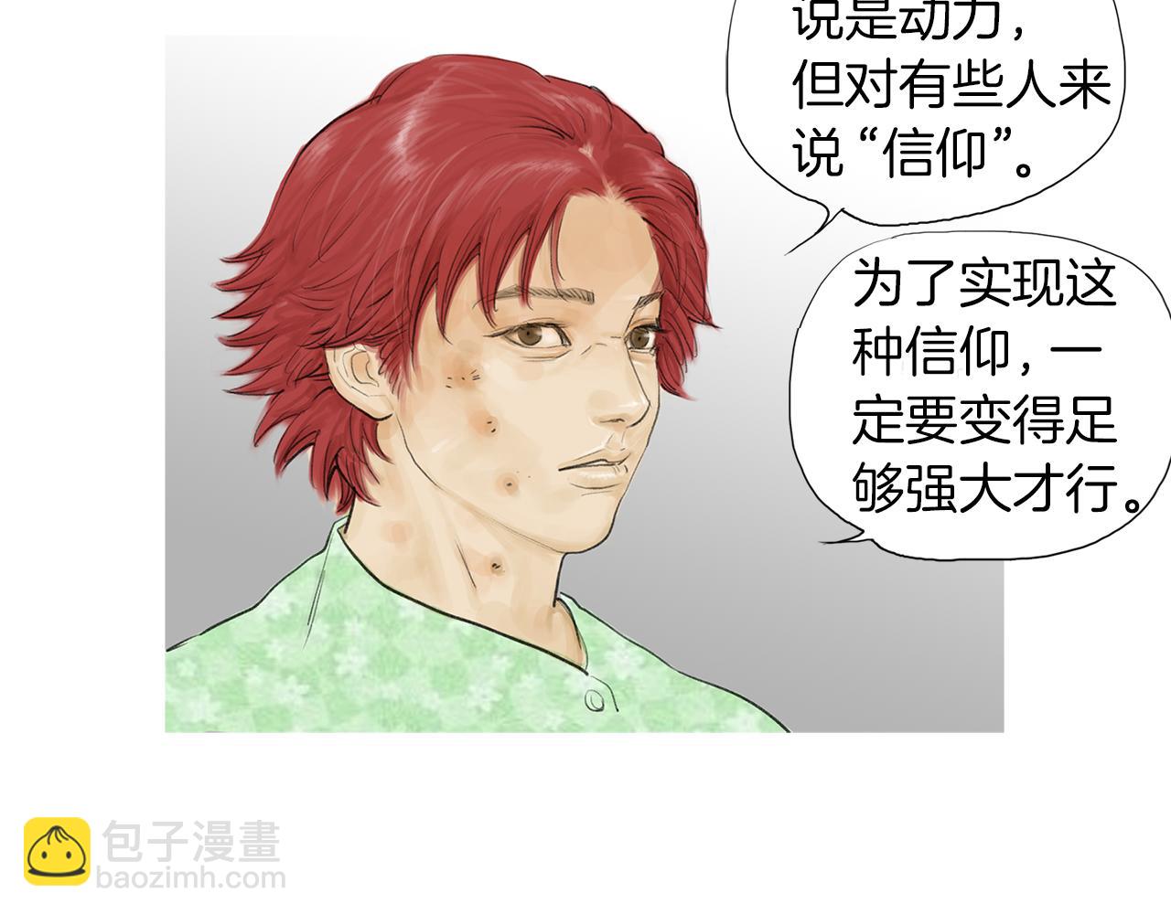 《终极格斗王》第50话 大危机 第49页