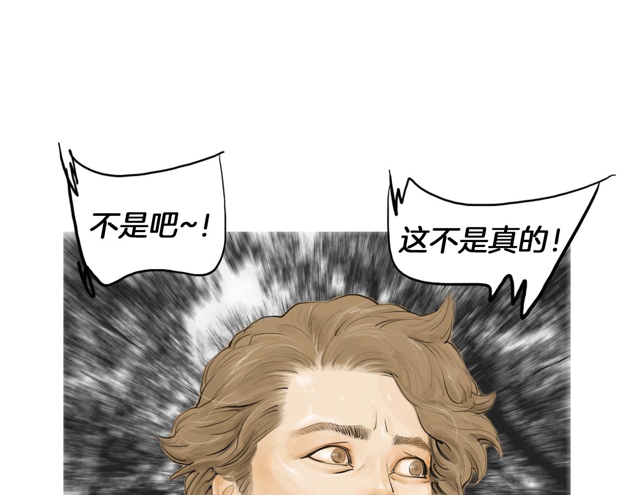 《终极格斗王》第49话 对战开始！ 第14页