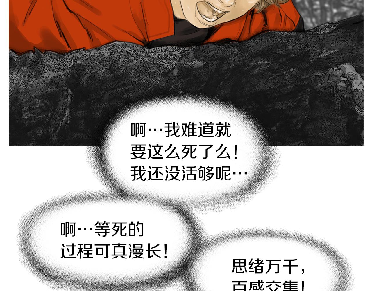 《终极格斗王》第49话 对战开始！ 第25页