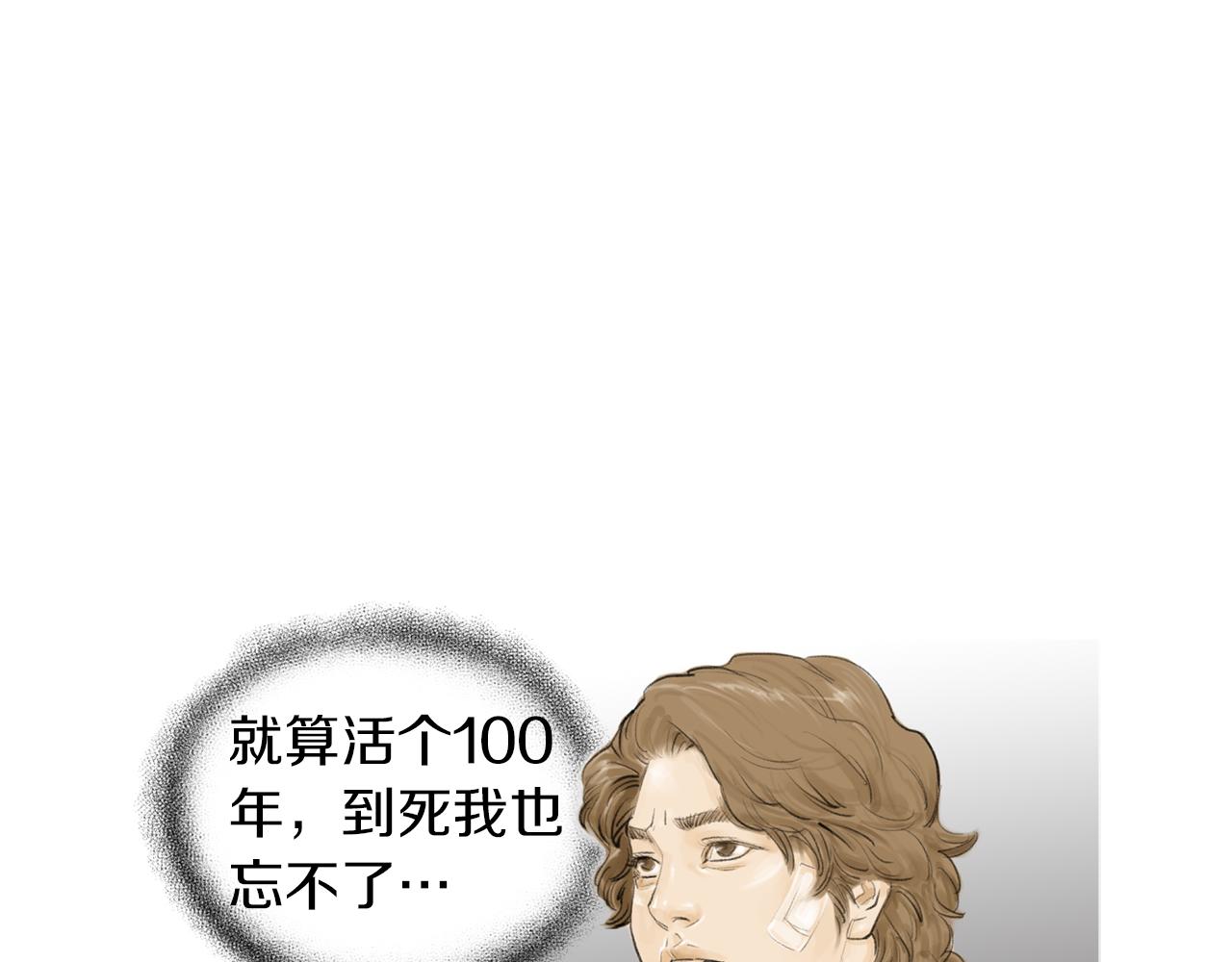 《终极格斗王》第49话 对战开始！ 第36页