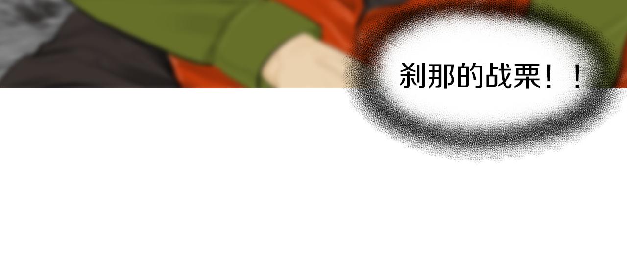 《终极格斗王》第49话 对战开始！ 第39页