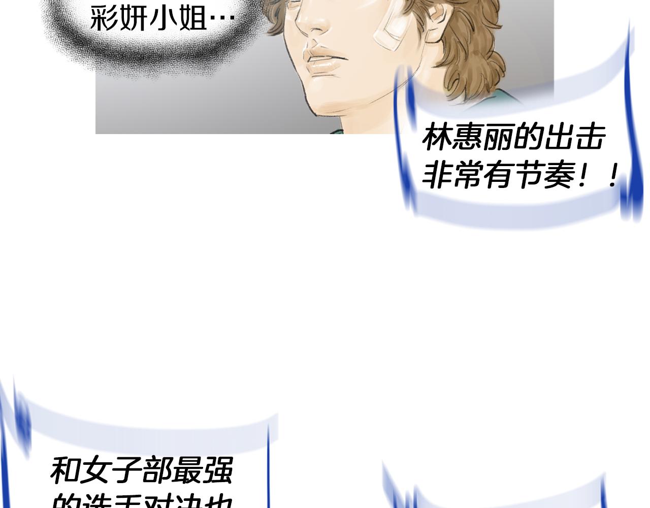 《终极格斗王》第49话 对战开始！ 第42页