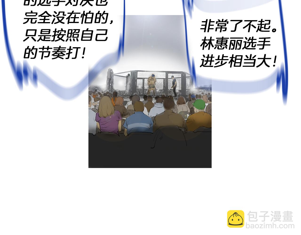 《终极格斗王》第49话 对战开始！ 第43页