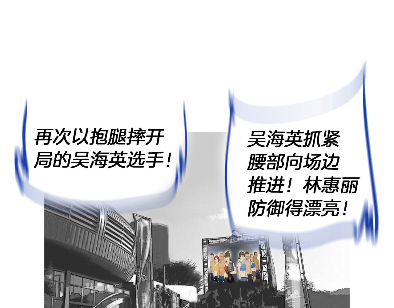 《终极格斗王》第49话 对战开始！ 第44页