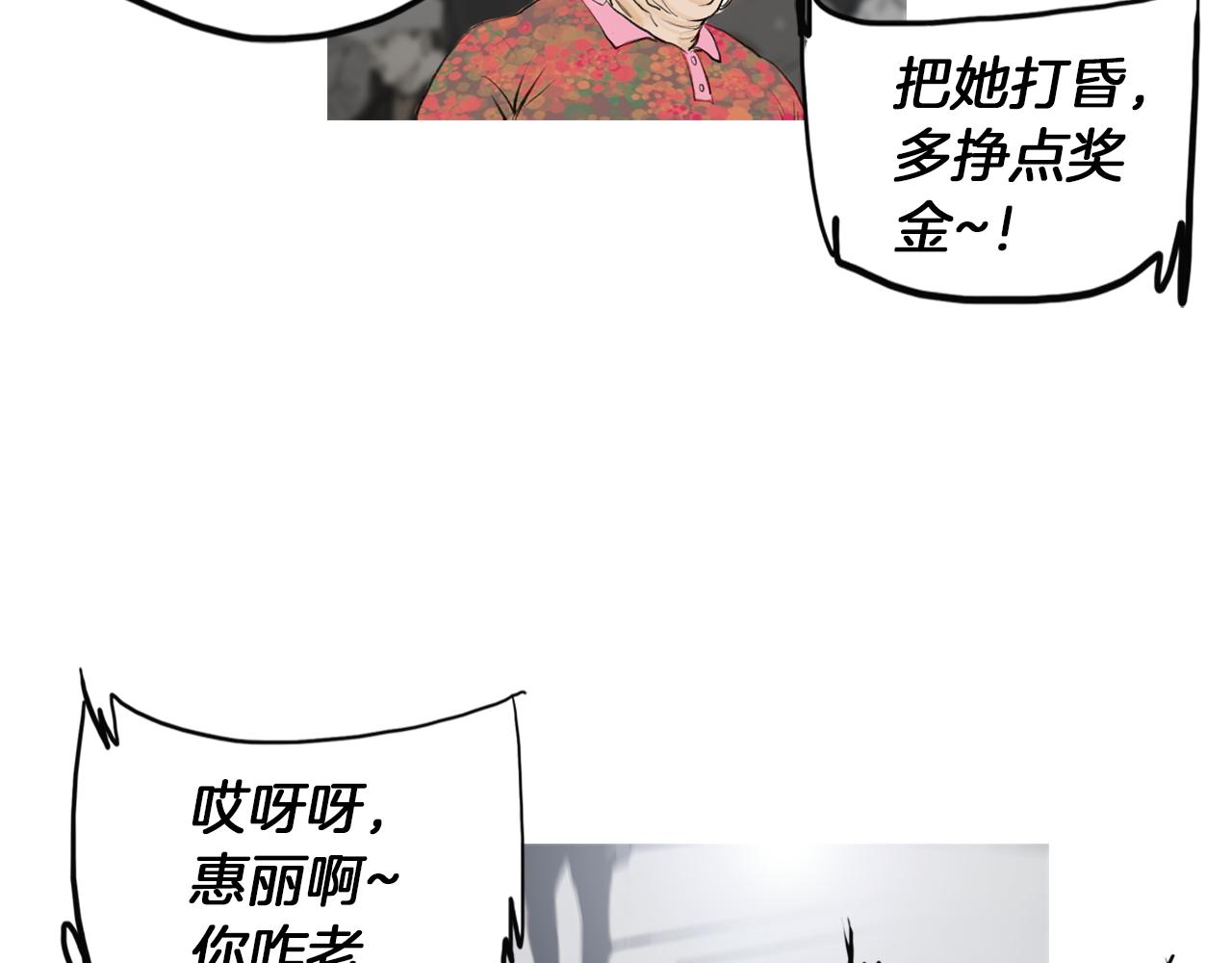 《终极格斗王》第49话 对战开始！ 第46页