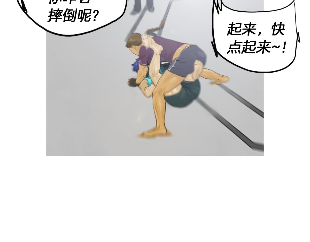 《终极格斗王》第49话 对战开始！ 第47页