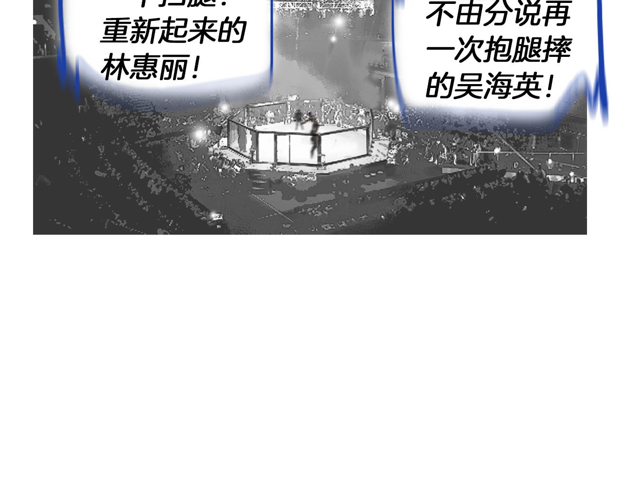 《终极格斗王》第49话 对战开始！ 第50页