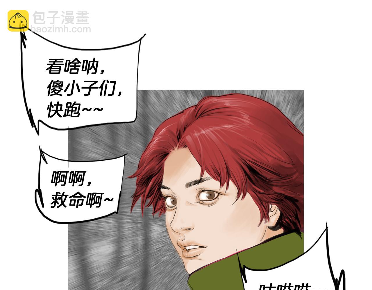 《终极格斗王》第49话 对战开始！ 第5页