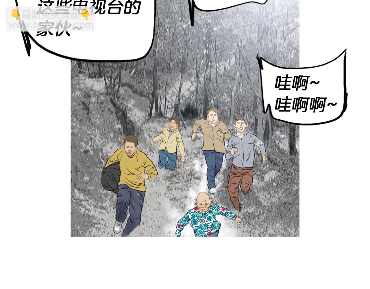 《终极格斗王》第49话 对战开始！ 第8页