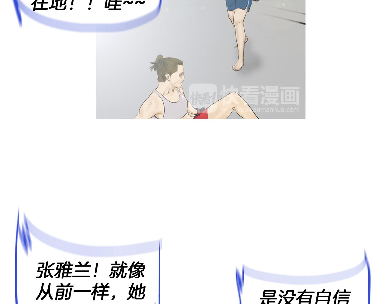 《终极格斗王》第52话 神秘的力量 第11页