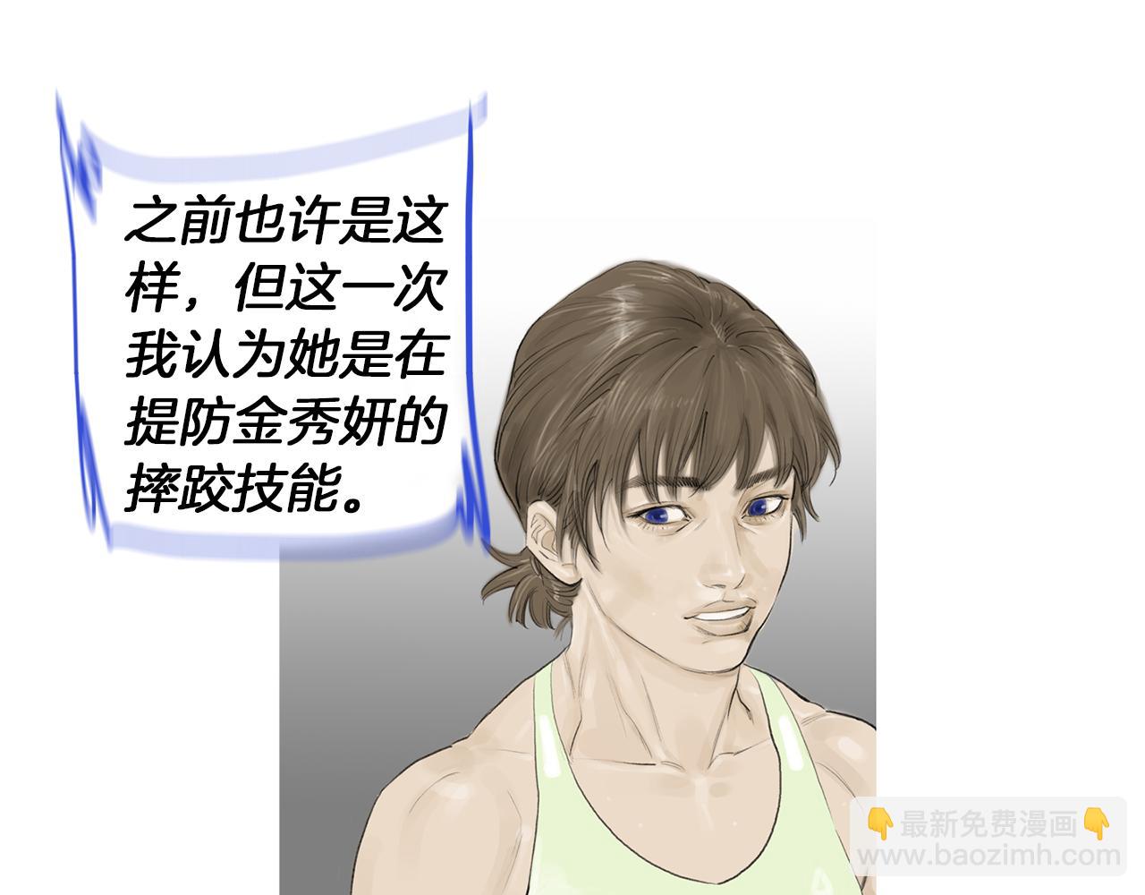 《终极格斗王》第52话 神秘的力量 第15页
