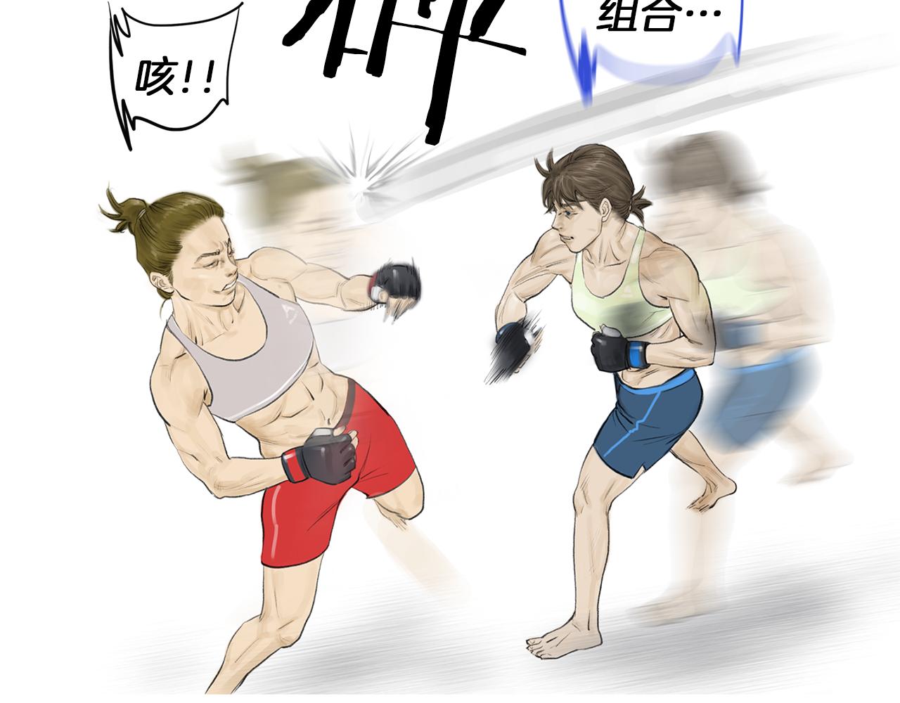 《终极格斗王》第52话 神秘的力量 第20页