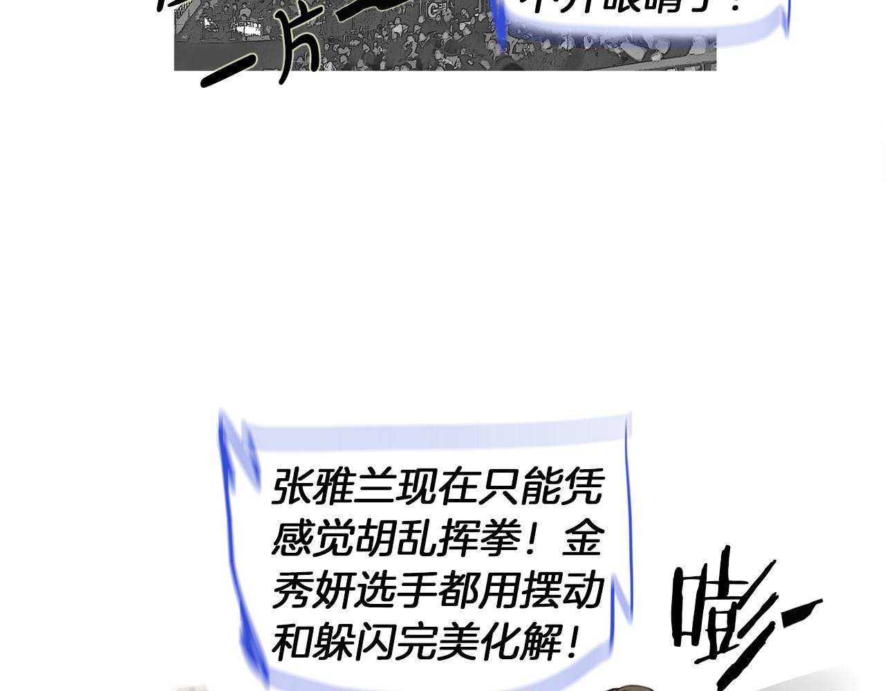 《终极格斗王》第52话 神秘的力量 第39页