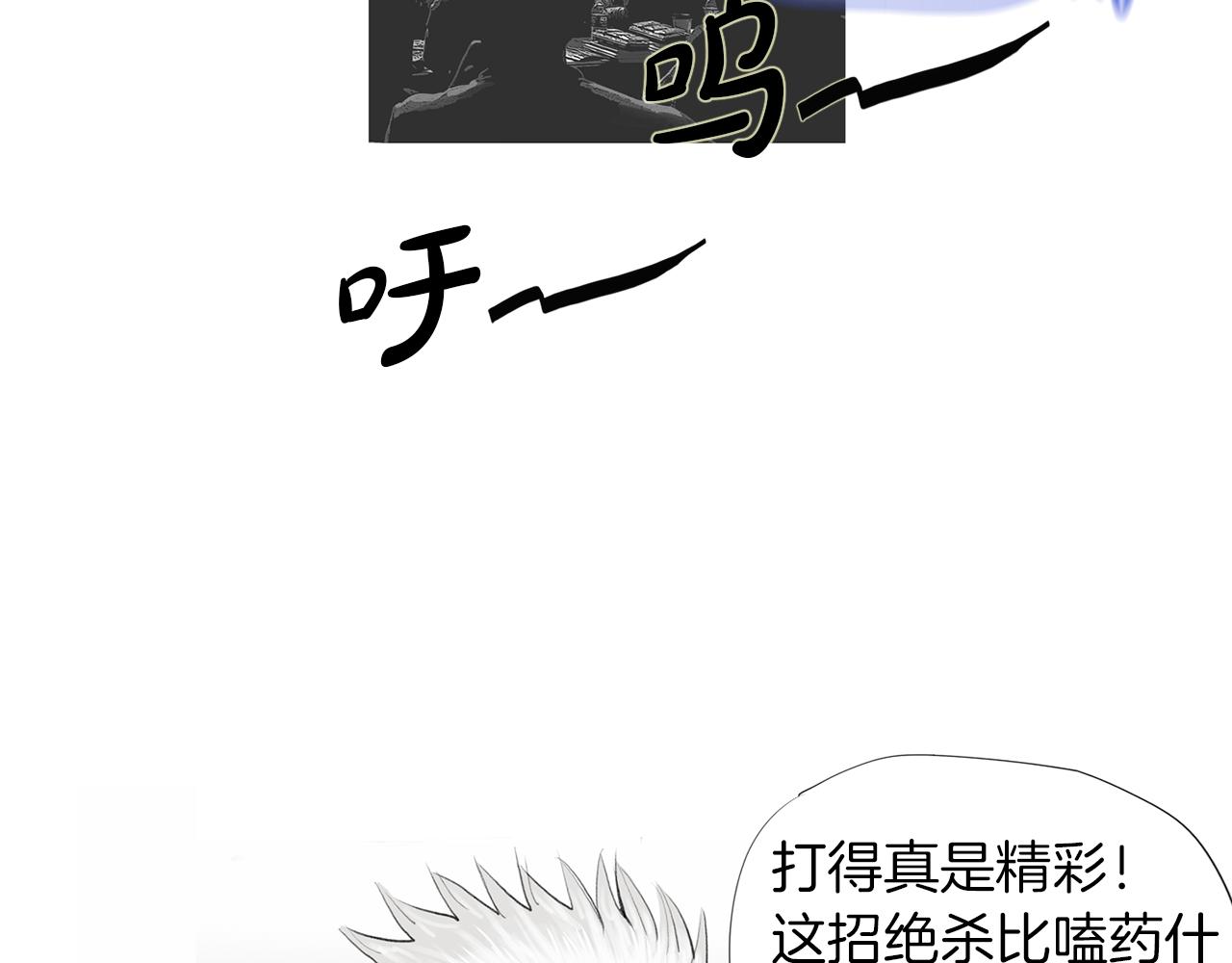 《终极格斗王》第52话 神秘的力量 第49页
