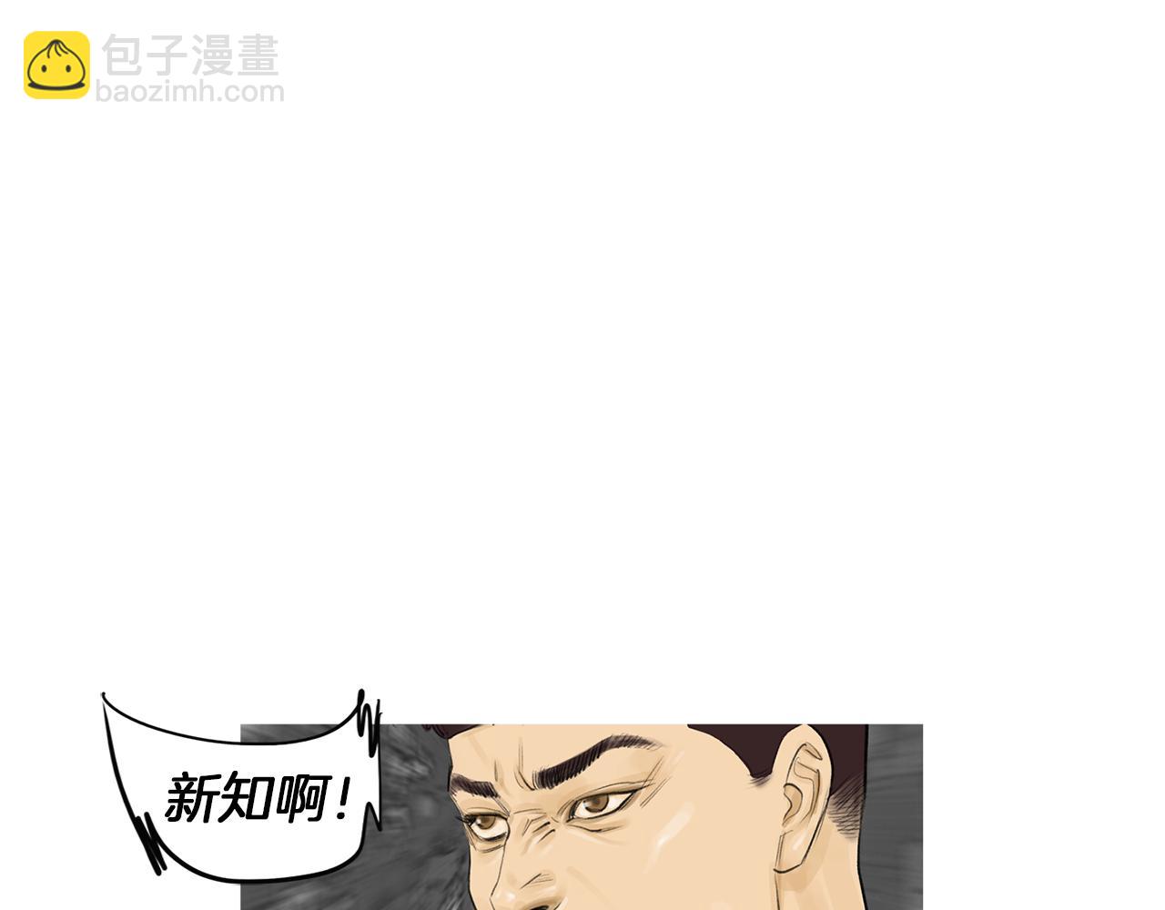 《终极格斗王》第52话 神秘的力量 第6页
