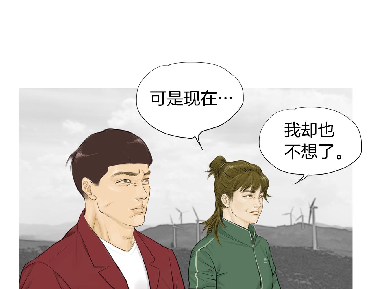 《终极格斗王》第48话 比赛日 第12页