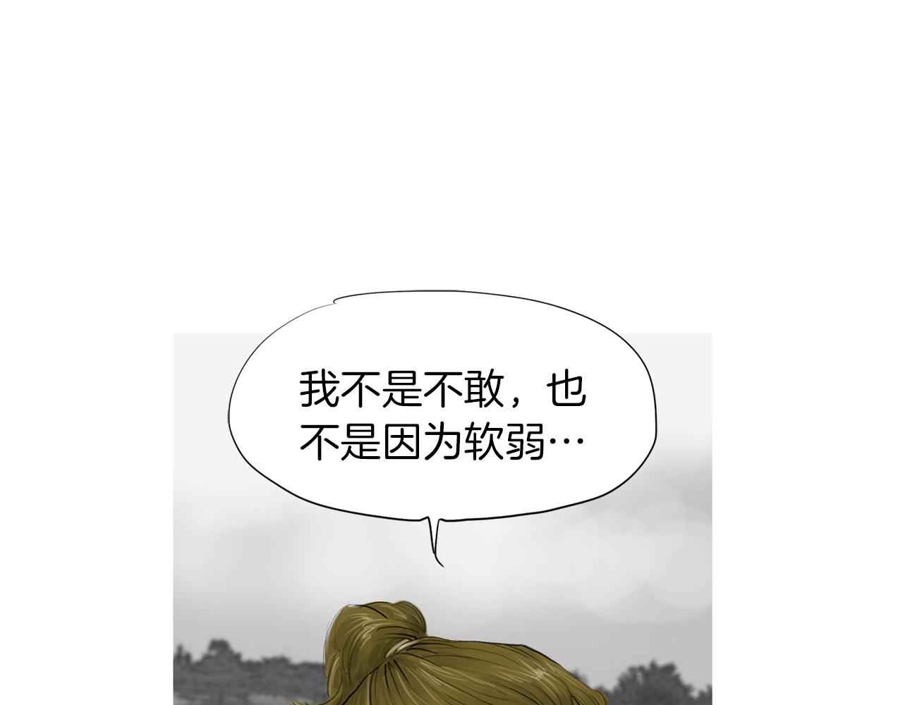 《终极格斗王》第48话 比赛日 第14页