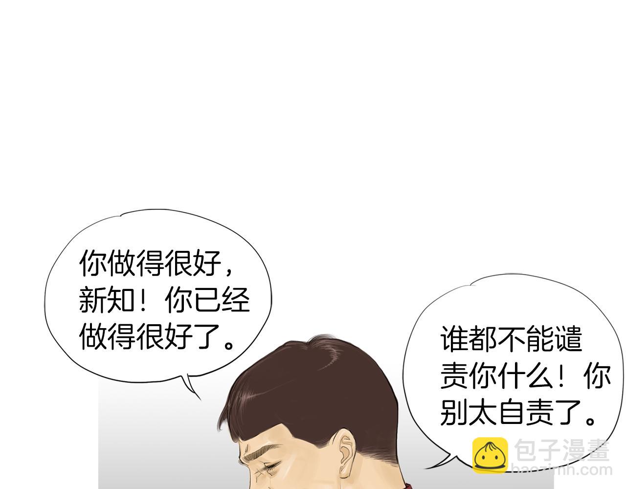 《终极格斗王》第48话 比赛日 第19页