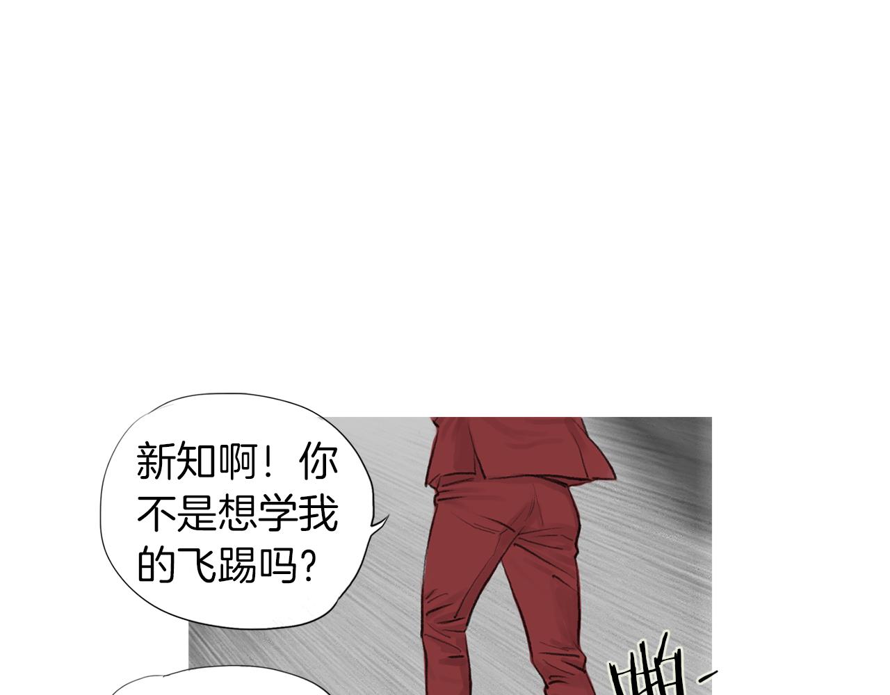 《终极格斗王》第48话 比赛日 第29页