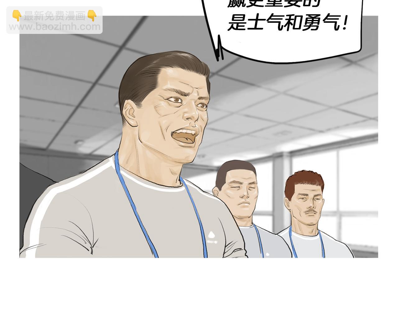 《终极格斗王》第48话 比赛日 第44页