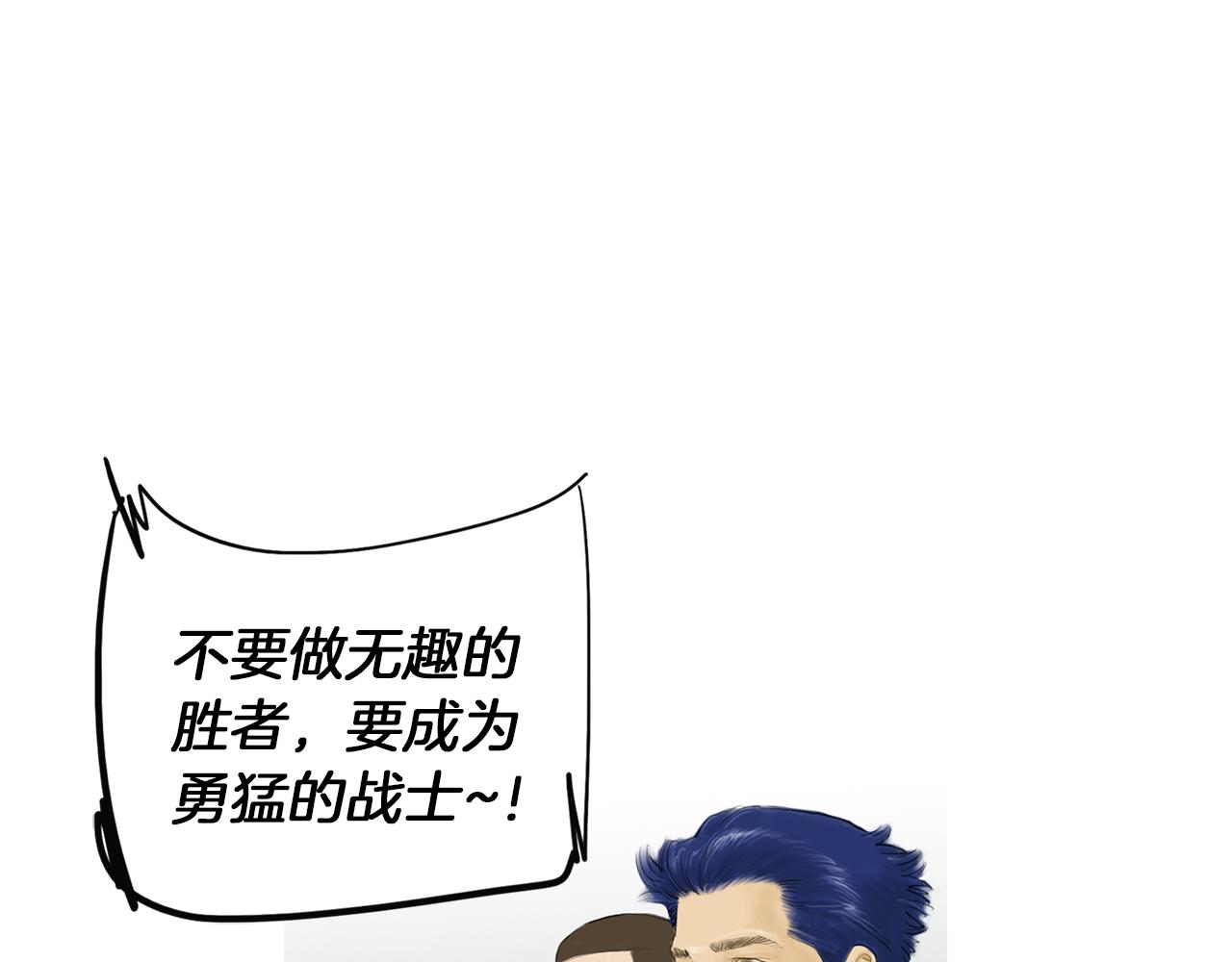 《终极格斗王》第48话 比赛日 第47页