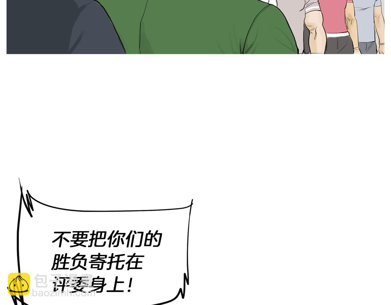 《终极格斗王》第48话 比赛日 第50页