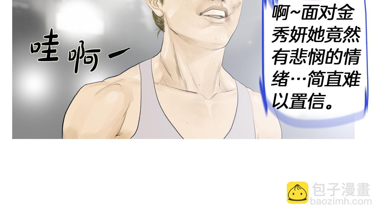 《终极格斗王》第52话 神秘的力量 第14页
