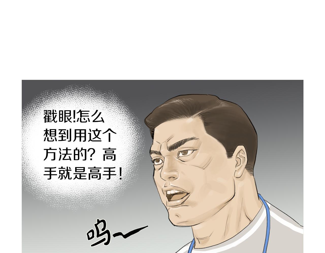 《终极格斗王》第52话 神秘的力量 第37页