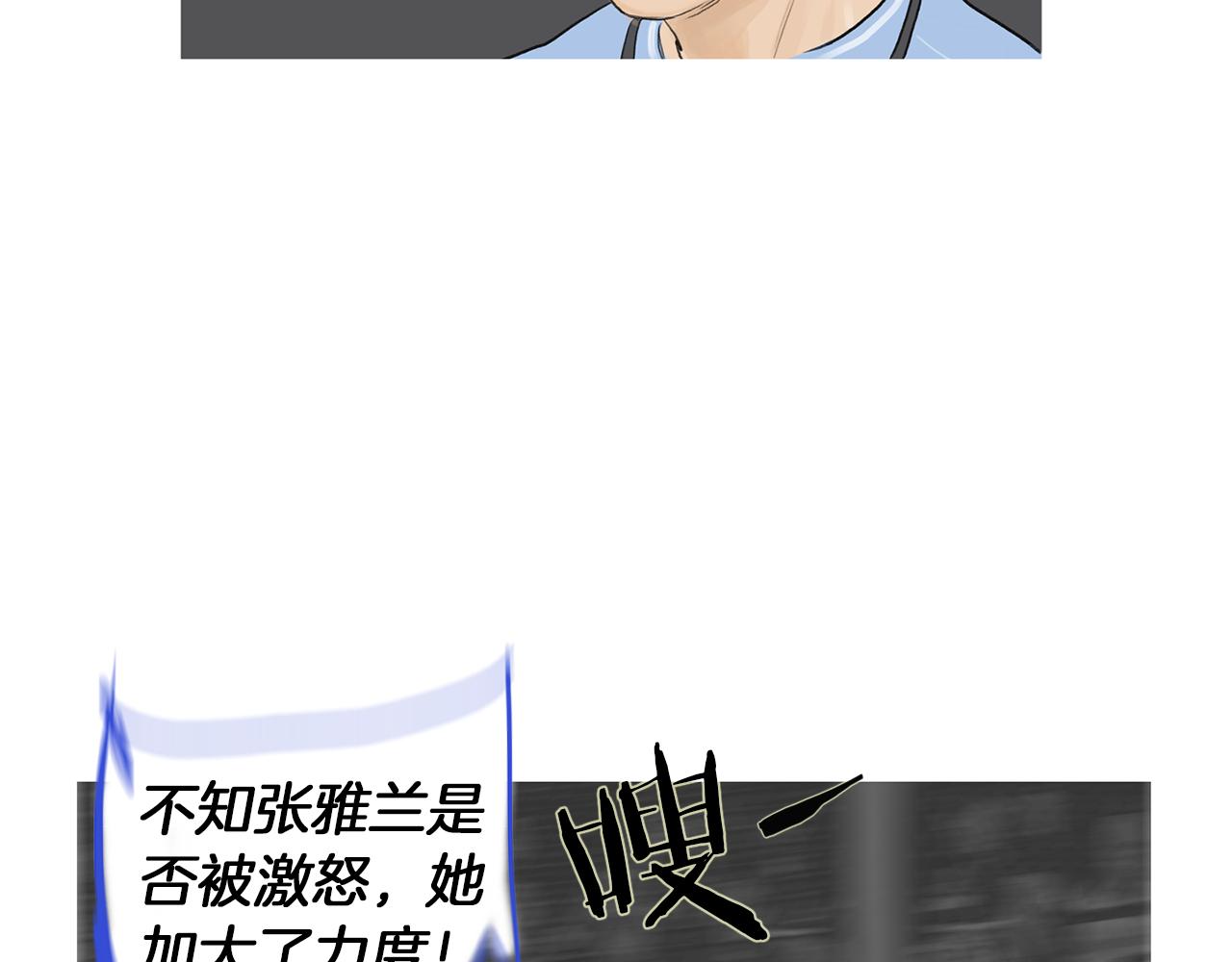 《终极格斗王》第52话 神秘的力量 第42页