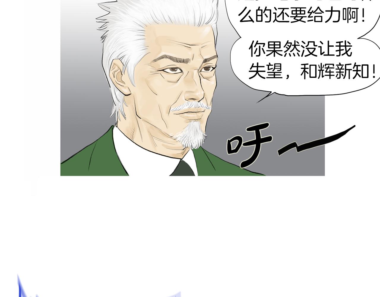 《终极格斗王》第52话 神秘的力量 第50页