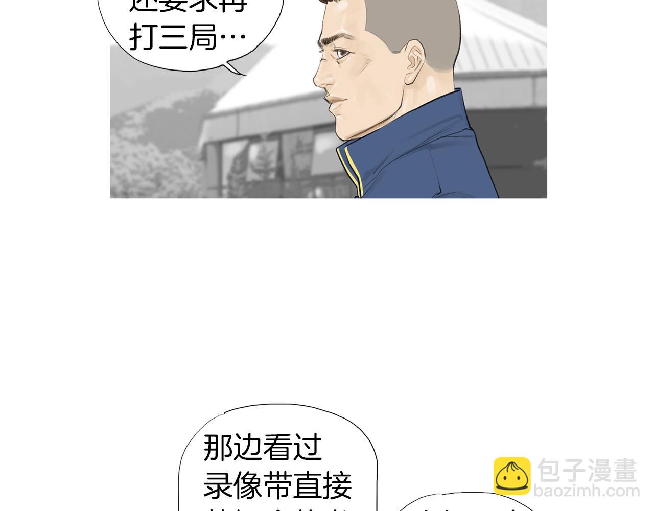 《终极格斗王》第53话 雅兰的反杀 第12页