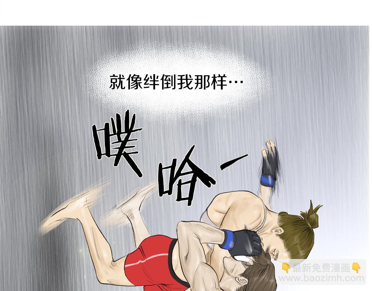 《终极格斗王》第53话 雅兰的反杀 第33页