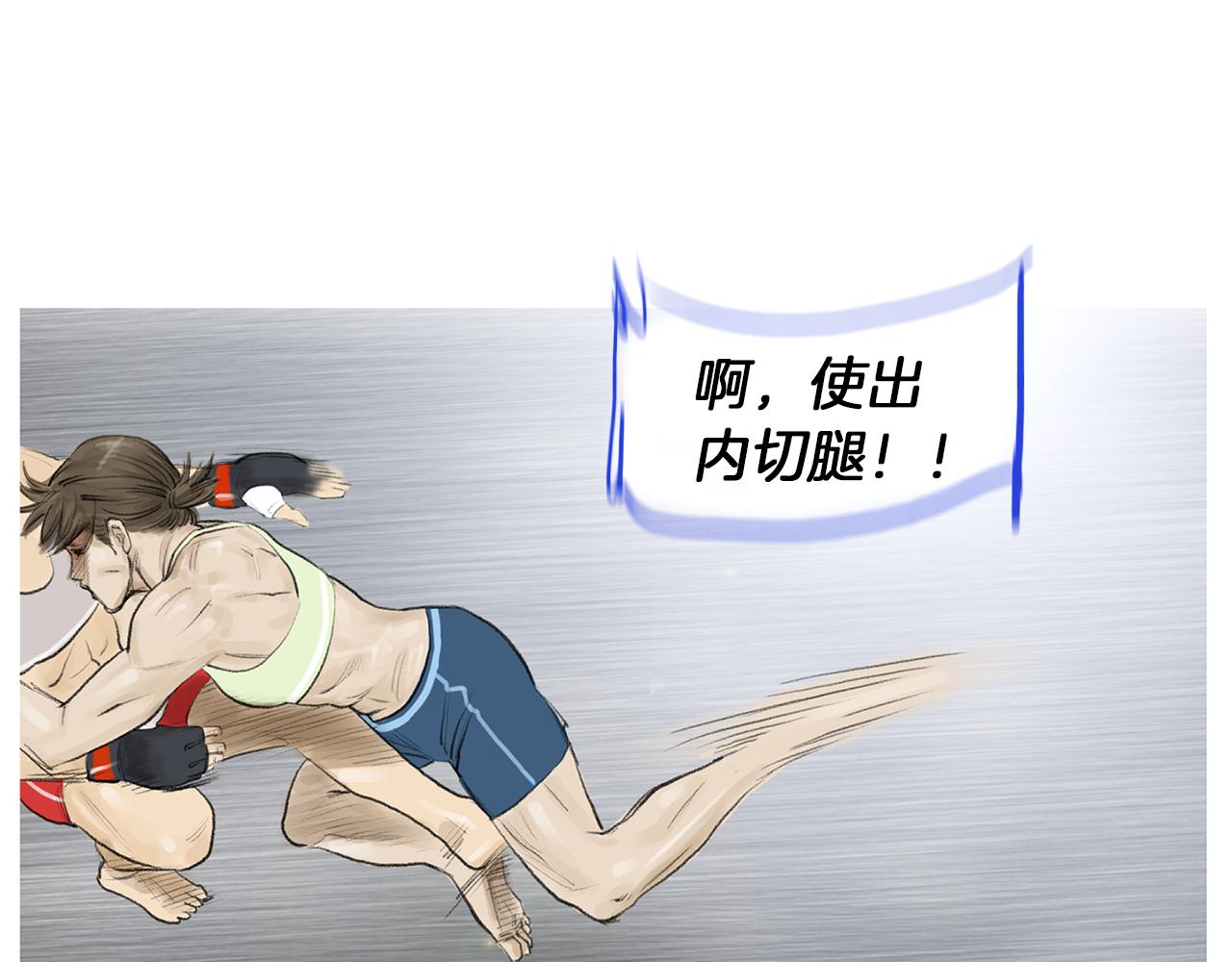 《终极格斗王》第53话 雅兰的反杀 第36页