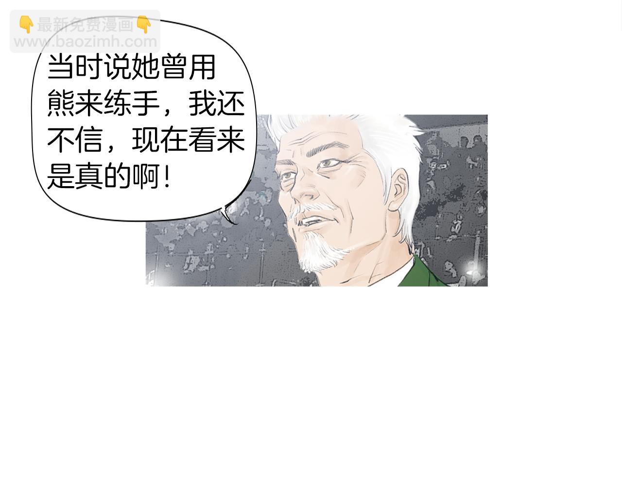 《终极格斗王》第53话 雅兰的反杀 第46页