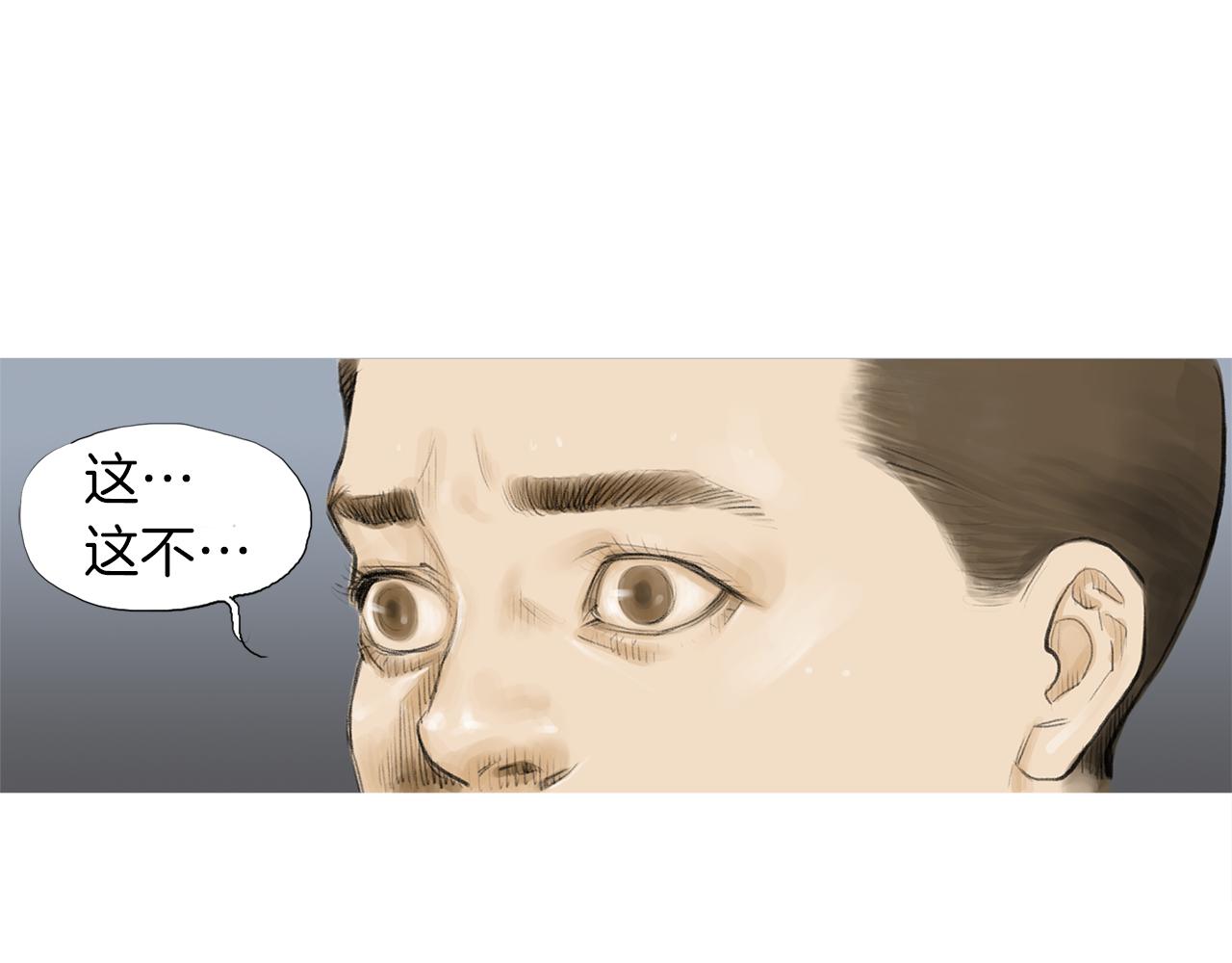 《终极格斗王》第53话 雅兰的反杀 第47页
