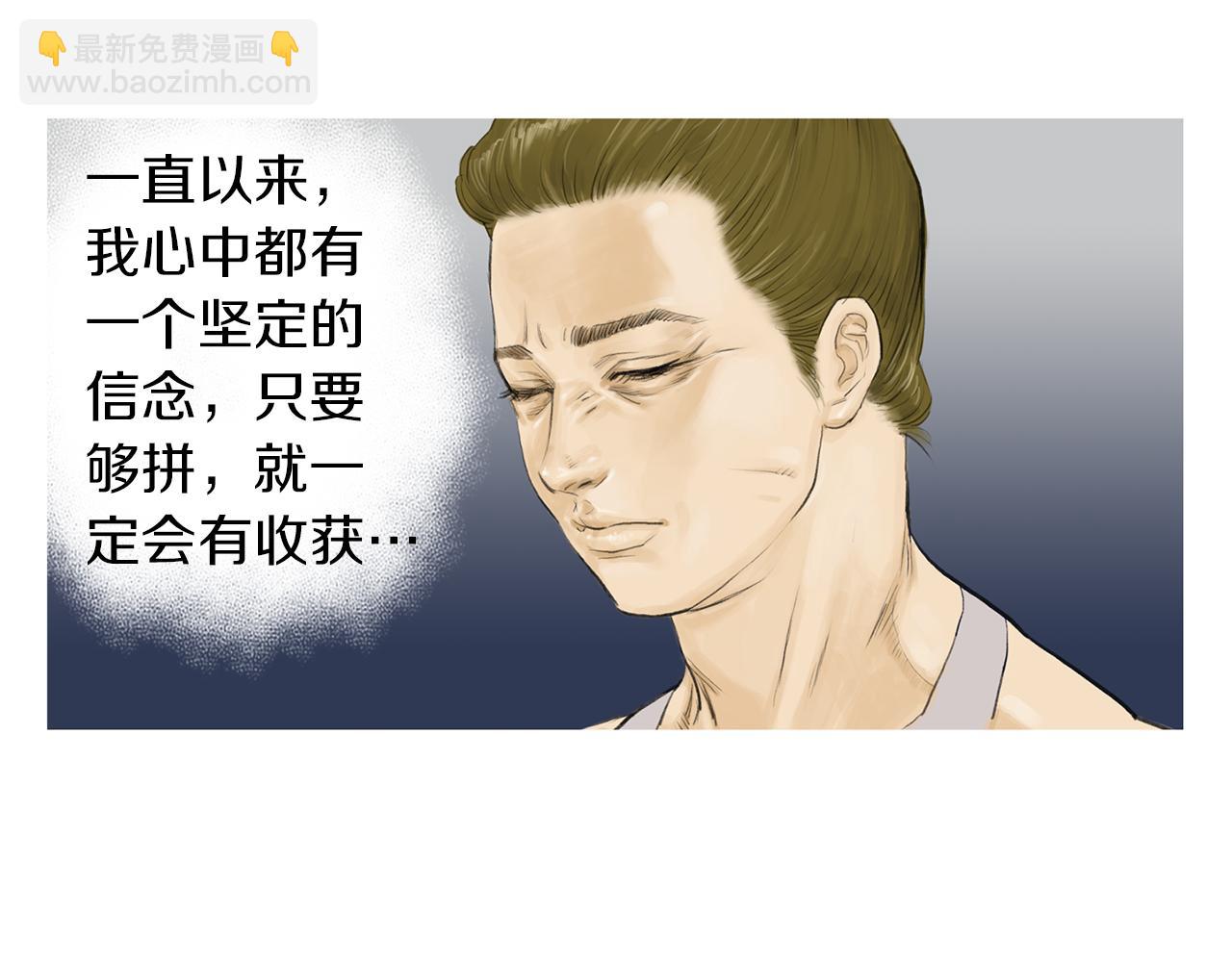 《终极格斗王》第54话 男女对决？ 第15页