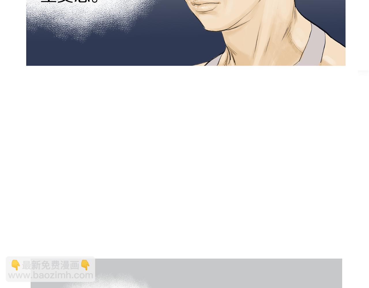《终极格斗王》第54话 男女对决？ 第17页