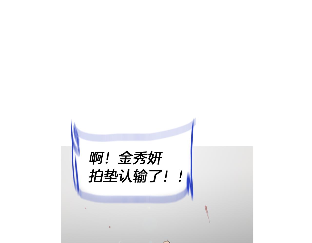 《终极格斗王》第54话 男女对决？ 第25页