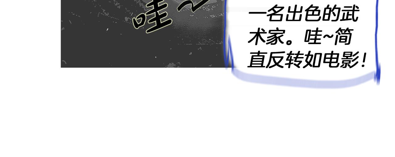 《终极格斗王》第54话 男女对决？ 第33页