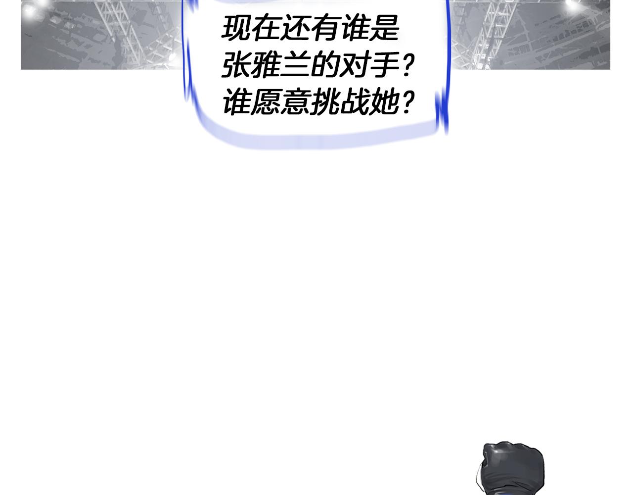 《终极格斗王》第54话 男女对决？ 第43页