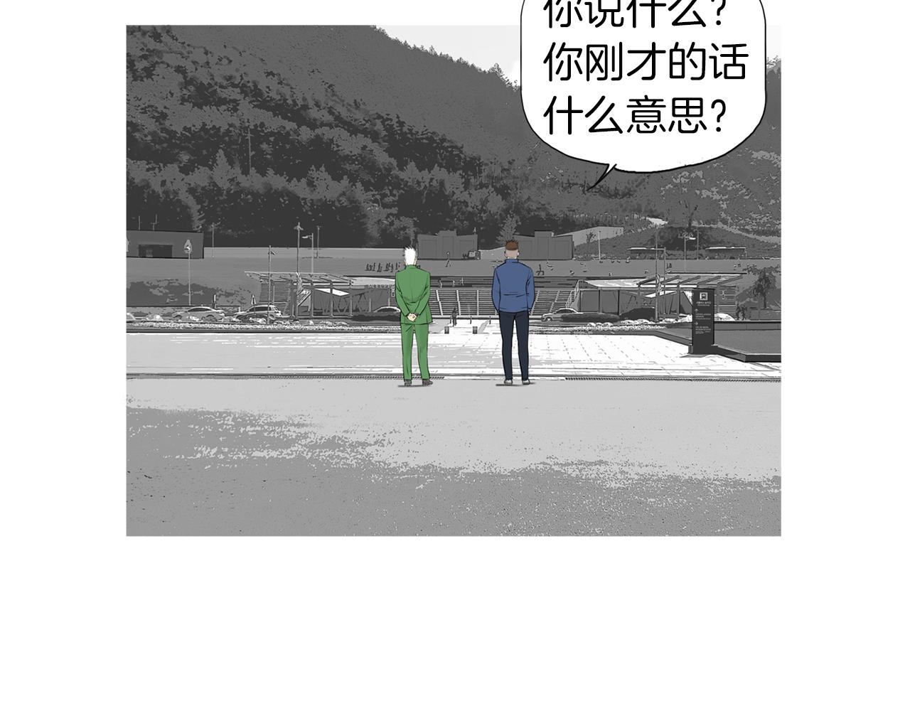 《终极格斗王》第54话 男女对决？ 第46页