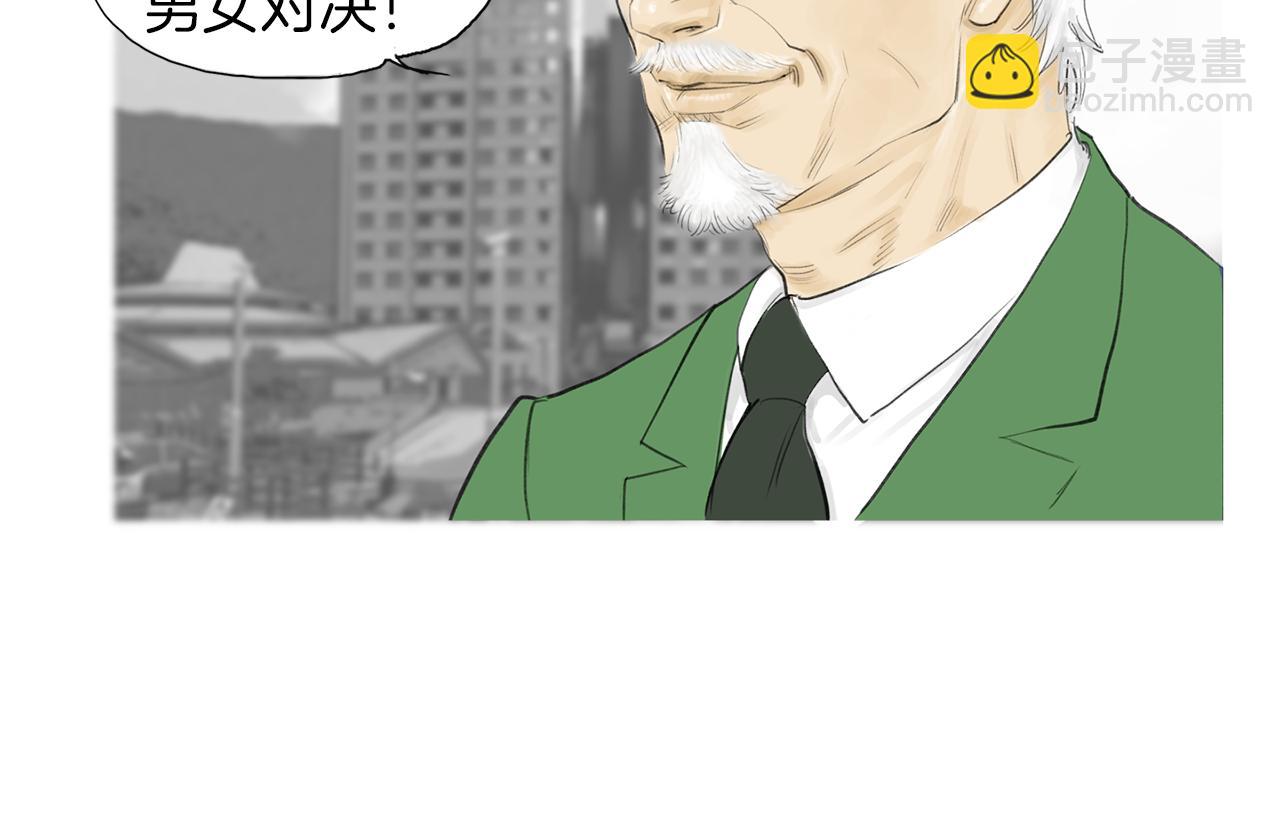 《终极格斗王》第54话 男女对决？ 第48页