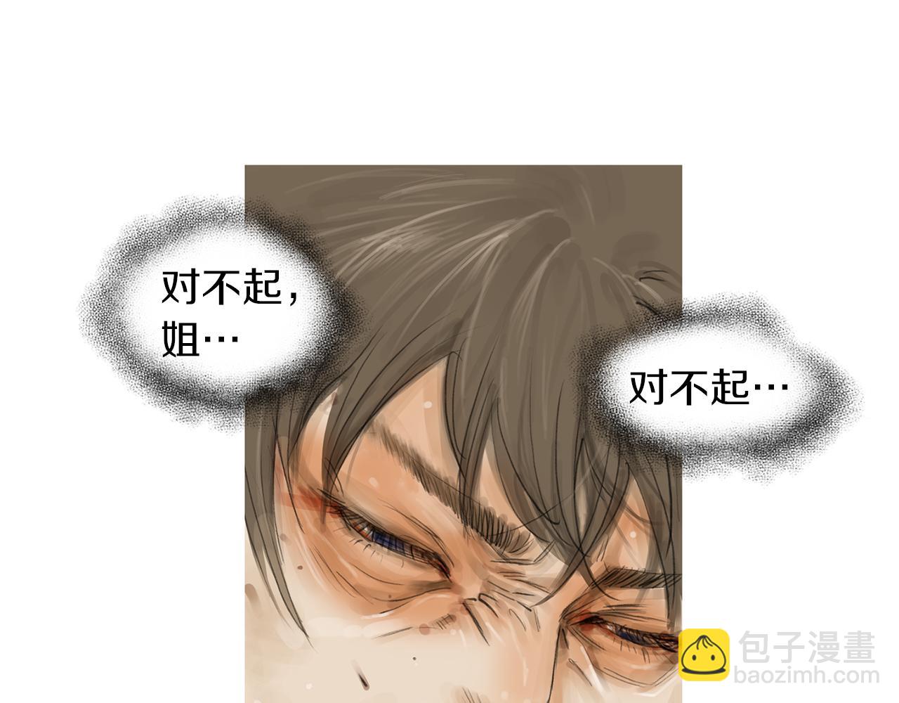 《终极格斗王》第54话 男女对决？ 第5页