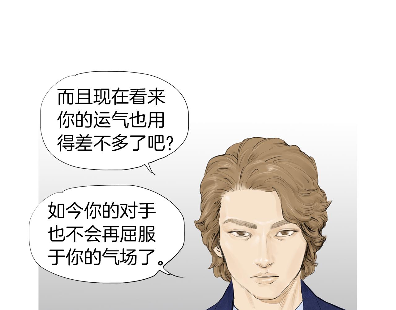 《终极格斗王》第55话 止痛药 第22页