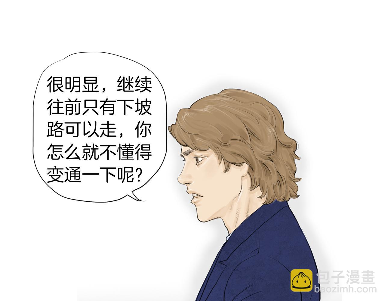 《终极格斗王》第55话 止痛药 第25页