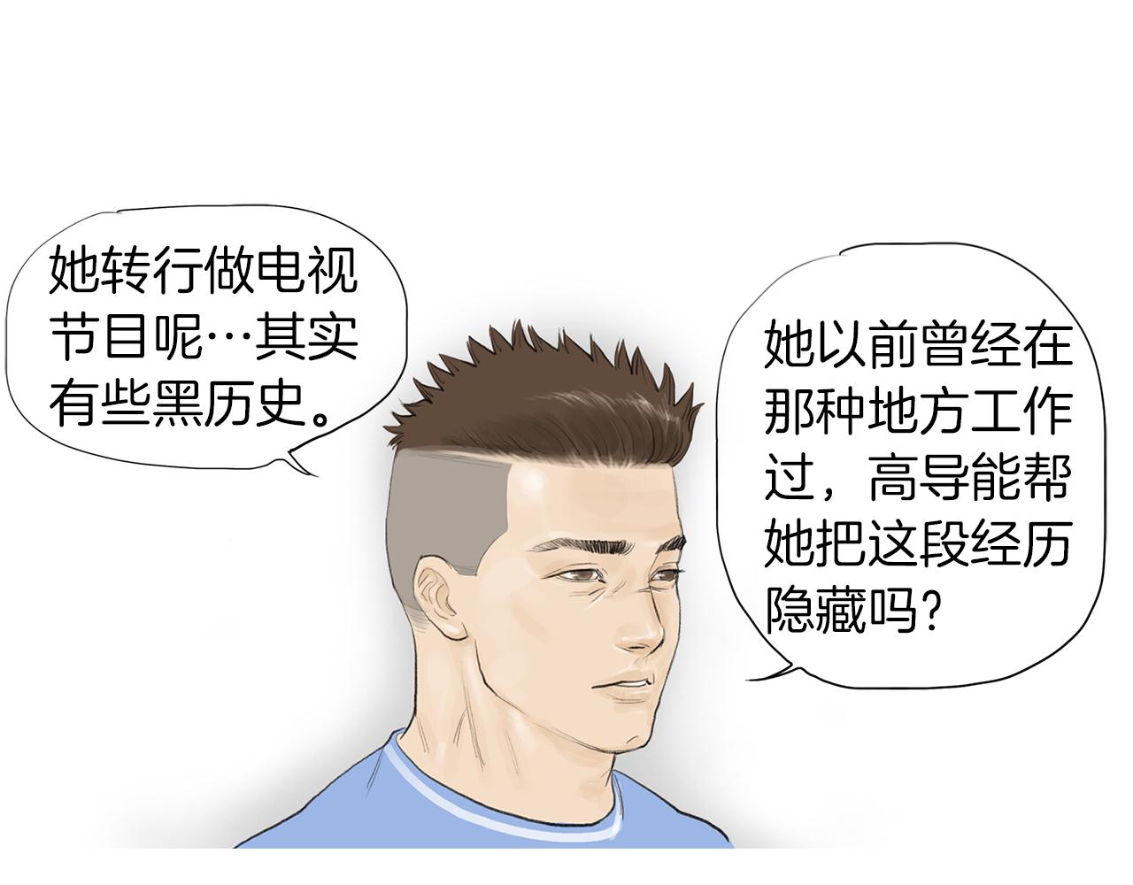 《终极格斗王》第55话 止痛药 第29页