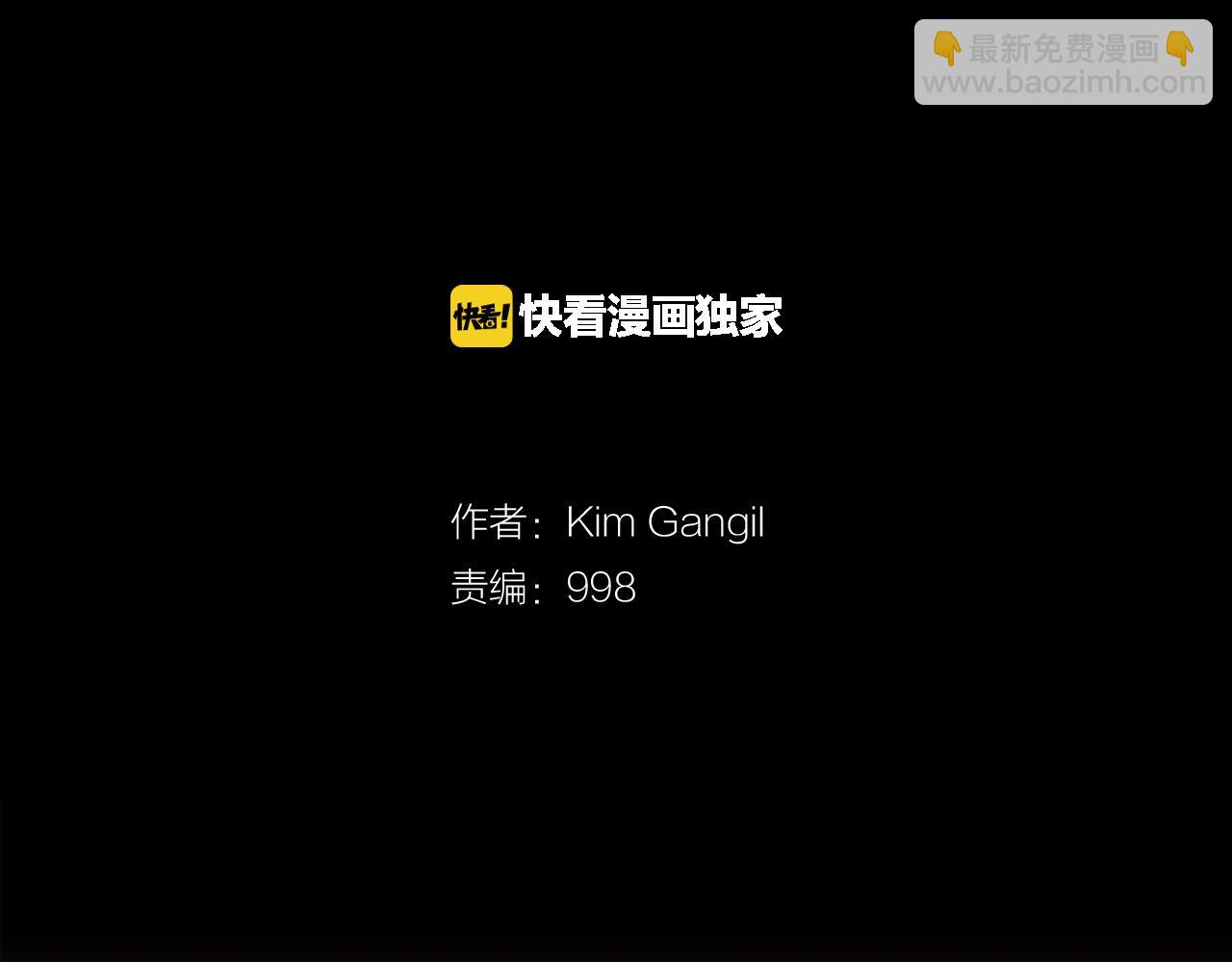 《终极格斗王》第55话 止痛药 第2页