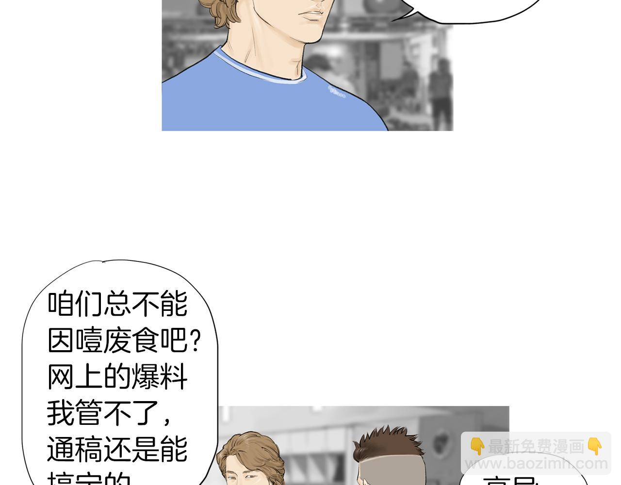 《终极格斗王》第55话 止痛药 第32页