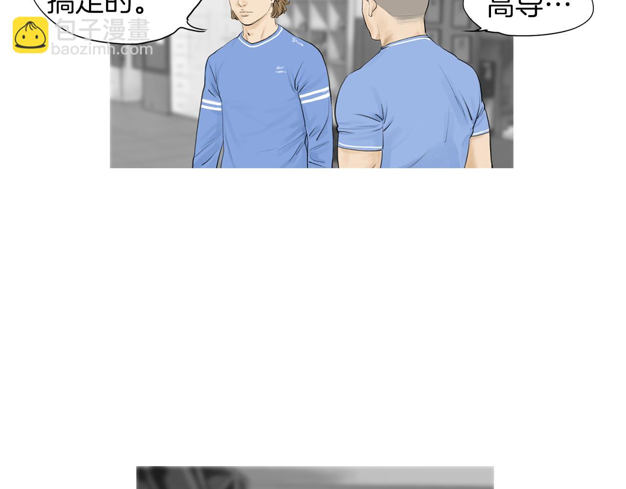 《终极格斗王》第55话 止痛药 第33页